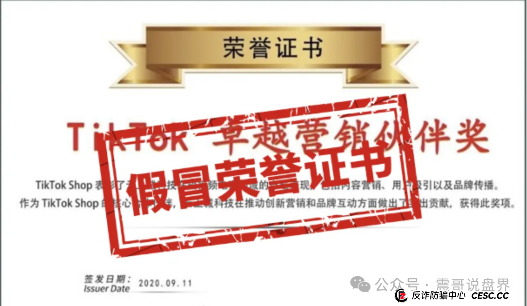 揭秘:云上城跨境电商骗局,TikTok官方都看不下去了! 揭秘:云上城跨境电商骗局,TikTok官方都看不下去了!