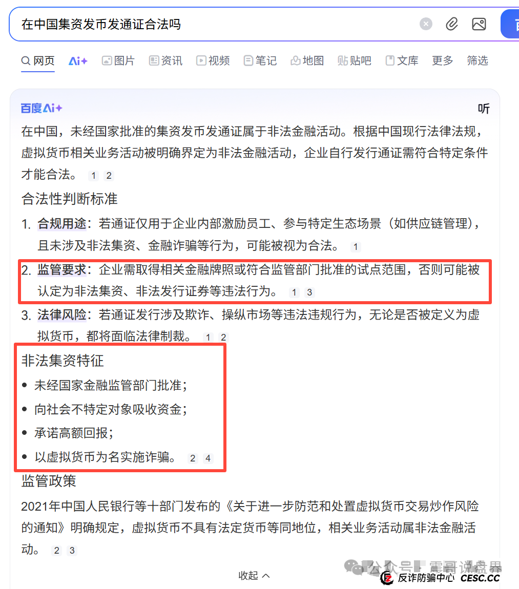 荣裕合暴雷!震哥带你扒皮“大通币DTEX”二次收割套路 荣裕合暴雷!震哥带你扒皮“大通币DTEX”二次收割套路