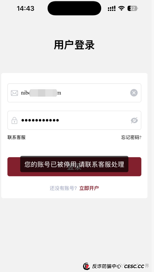 币胜客（先锋领航俱乐部）大量单割会员，操盘手圈钱过亿，即将崩盘