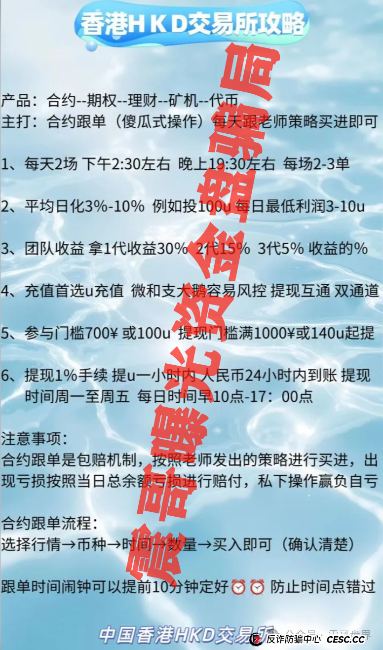 冒牌HKD交易所资金盘骗局,已经开始单割,一轮圈韭菜盘 冒牌HKD交易所资金盘骗局,已经开始单割,一轮圈韭菜盘