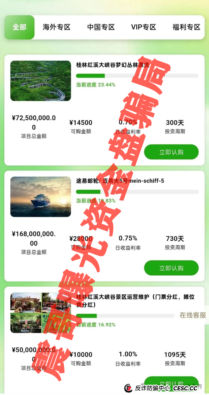 涂易金旅:震哥带你扒皮这个短命资金盘 涂易金旅:震哥带你扒皮这个短命资金盘
