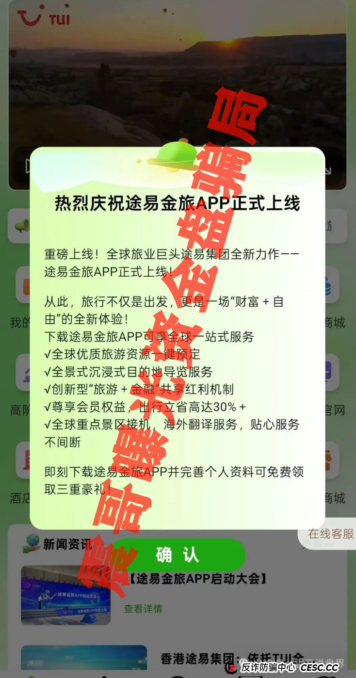 涂易金旅:震哥带你扒皮这个短命资金盘 涂易金旅:震哥带你扒皮这个短命资金盘