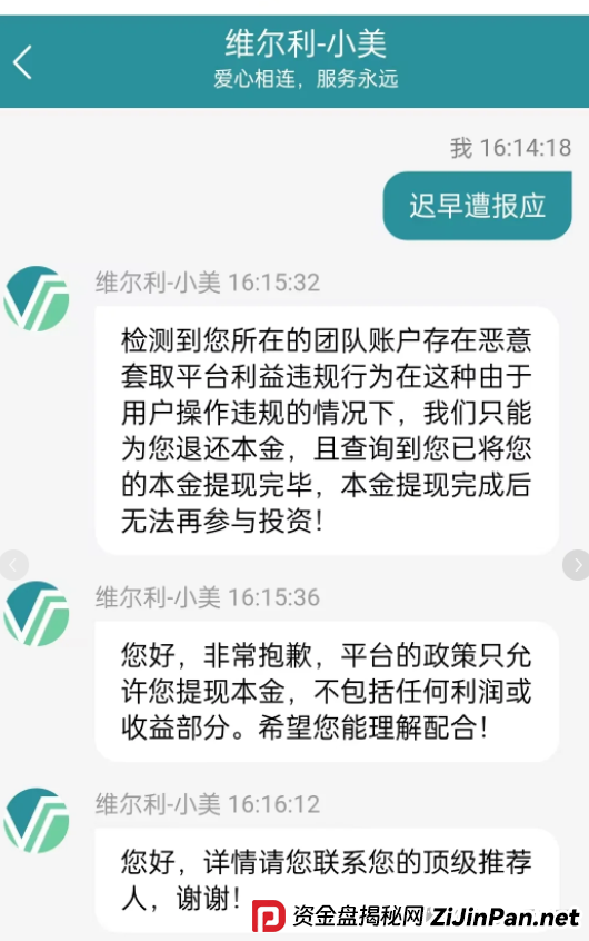 香港维尔利最新情况:多地政府和公安发布香港维尔利预警消息!同时单割在加速! 香港维尔利最新情况:多地政府和公安发布香港维尔利预警消息!同时单割在加速!