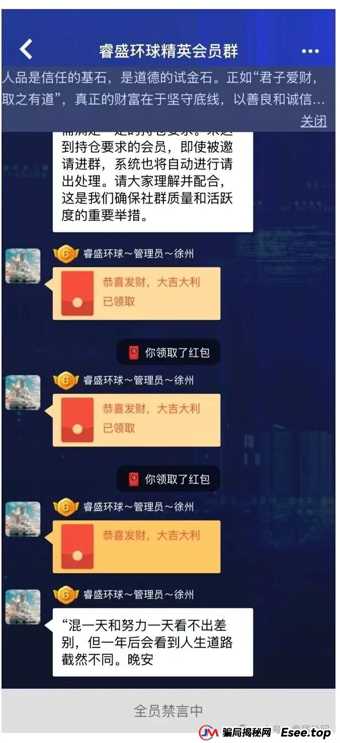 睿盛环球Golden Link已经开始单割,前身是博瑞通,即将全线崩盘跑路! 睿盛环球Golden Link已经开始单割,前身是博瑞通,即将全线崩盘跑路!