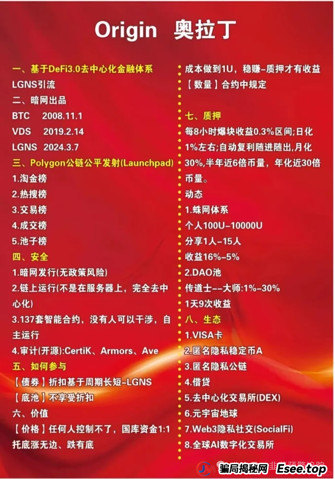 近期几个高危资金盘,泛亚联盟BHX交易所,火币联盟,假冒的嘉楠科技,AND安德鲁币,稀土稳定币...摇摇欲坠随时崩盘,切勿参与 近期几个高危资金盘,泛亚联盟BHX交易所,火币联盟,假冒的嘉楠科技,AND安德鲁币,稀土稳定币...摇摇欲坠随时崩盘,切勿参与