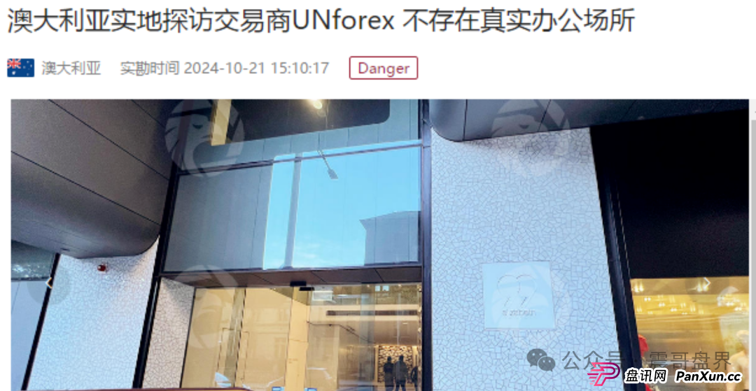 UNforex外汇诈骗平台，是境外杀猪盘，看见一定要远离