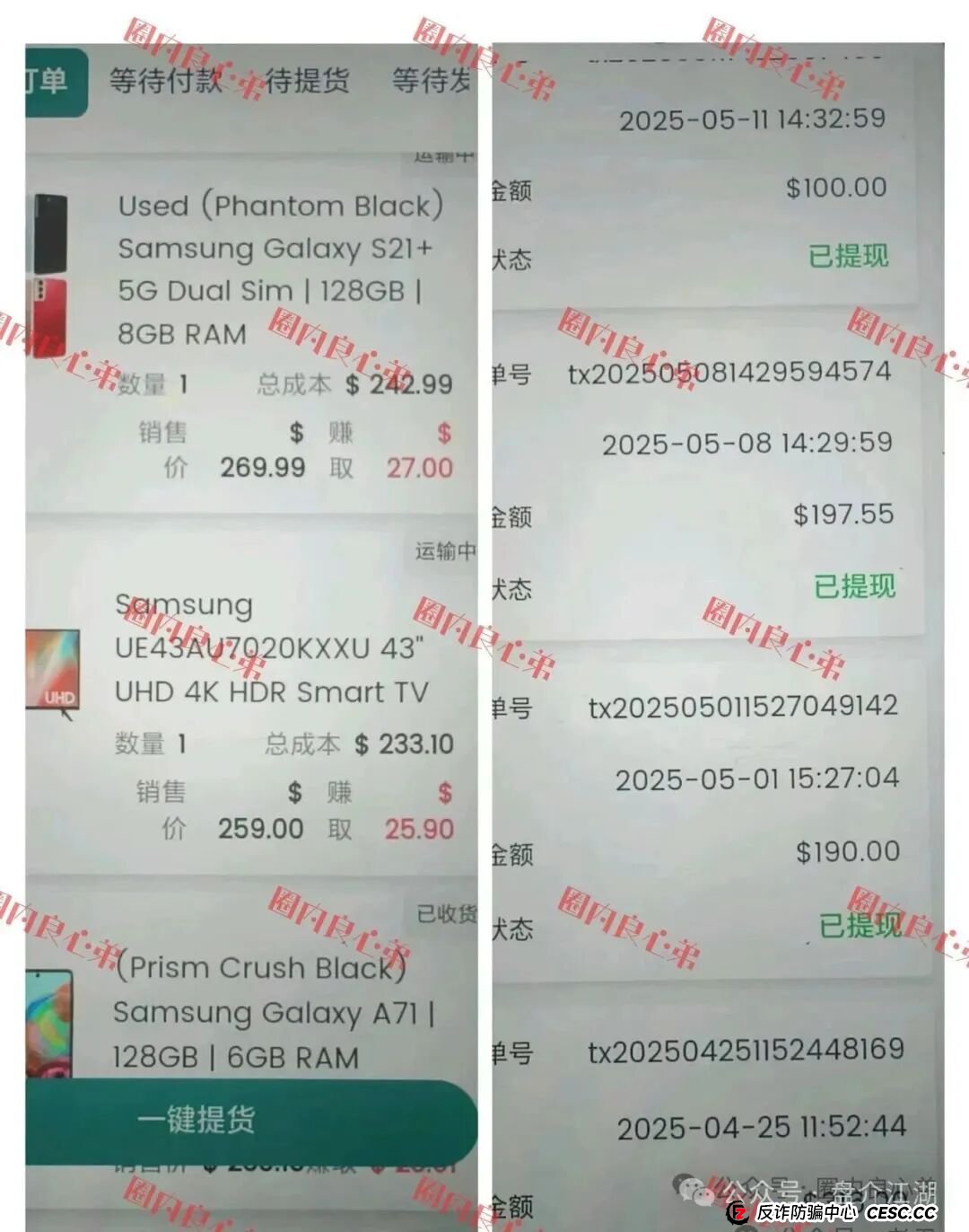 云上城TikTok跨境电商“暴富陷阱”全揭秘,涉嫌伪造背书双重骗局,注意警惕 云上城TikTok跨境电商“暴富陷阱”全揭秘,涉嫌伪造背书双重骗局,注意警惕