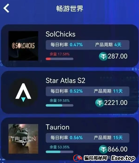 关于“睿盛环球＂项目的情况我必须提醒大家警惕这个高风险资金盘。该项目前身曾用名＂博瑞通＂＂晟盛环球＂频繁更名是典型资金盘特征。