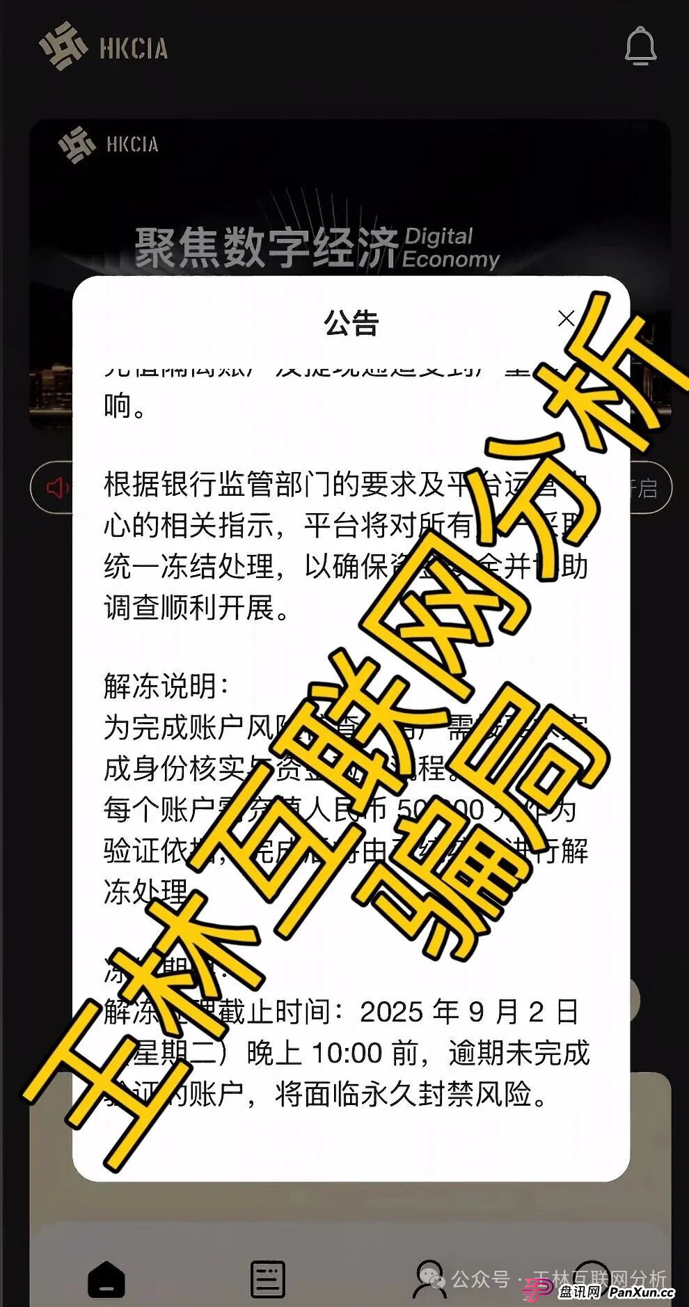 9月4日最新资金盘项目骗局曝光,晨曦投资,313交易所,欧贝电商,5M协议,老虎Ai,HKCIA交易所,金耀鼎WIN交易所随时可能卷钱跑路! 9月4日最新资金盘项目骗局曝光,晨曦投资,313交易所,欧贝电商,5M协议,老虎Ai,HKCIA交易所,金耀鼎WIN交易所随时可能卷钱跑路!