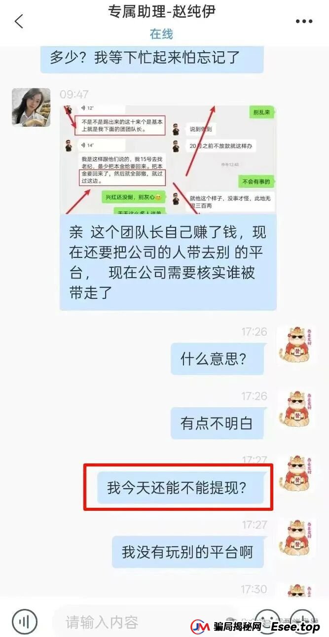 乾合鼎(兴红资管)股票跟单类资金盘骗局,目前已经开始各种理由大量单割会员,高度预警,即将崩盘跑路! 乾合鼎(兴红资管)股票跟单类资金盘骗局,目前已经开始各种理由大量单割会员,高度预警,即将崩盘跑路!