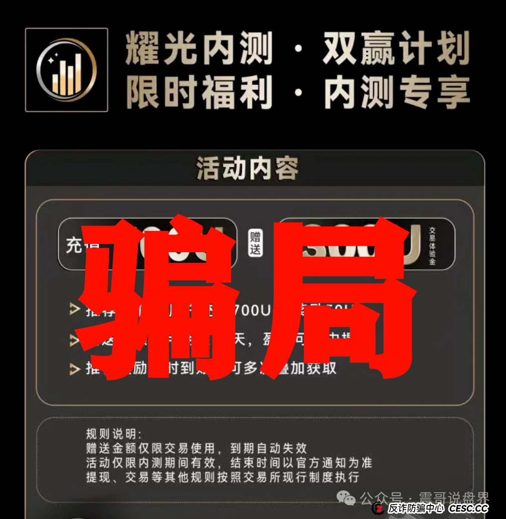 Novazone耀光数链,AP优卡,永倍达,NPCR...这些资金盘千万别碰,震哥带你避坑 Novazone耀光数链,AP优卡,永倍达,NPCR...这些资金盘千万别碰,震哥带你避坑