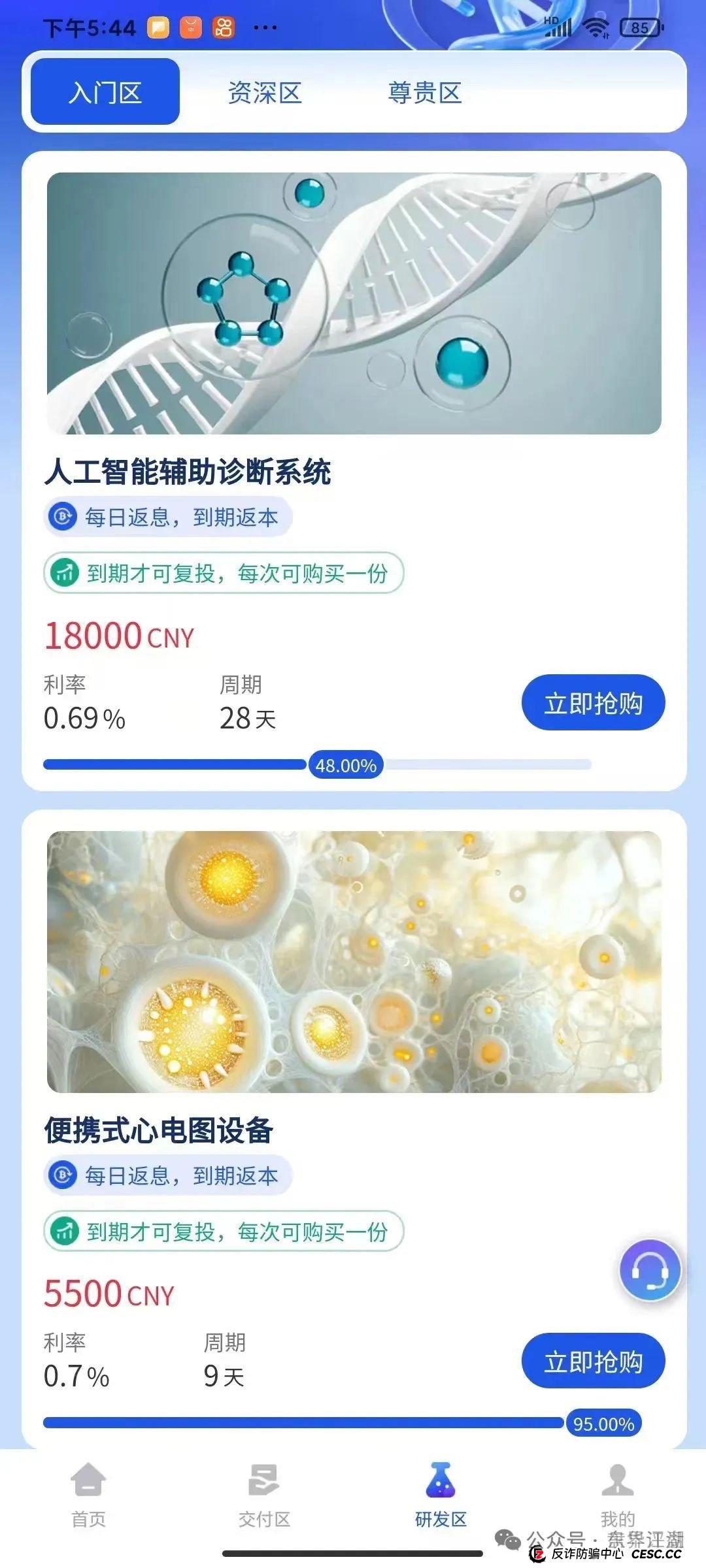 冒充的“香港维尔利”分红类资金盘骗局，操盘手圈钱几十亿，大量单割会员，警方发布预警，各种举报反诈文章，高度预警，即将崩盘跑路！