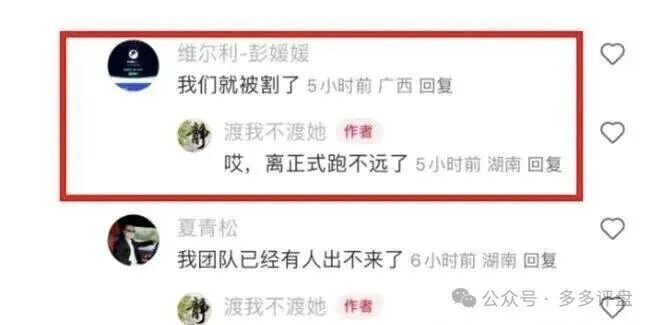 【紧急避雷】香港维尔利开启“单割”模式！不拉人头，照样割你！