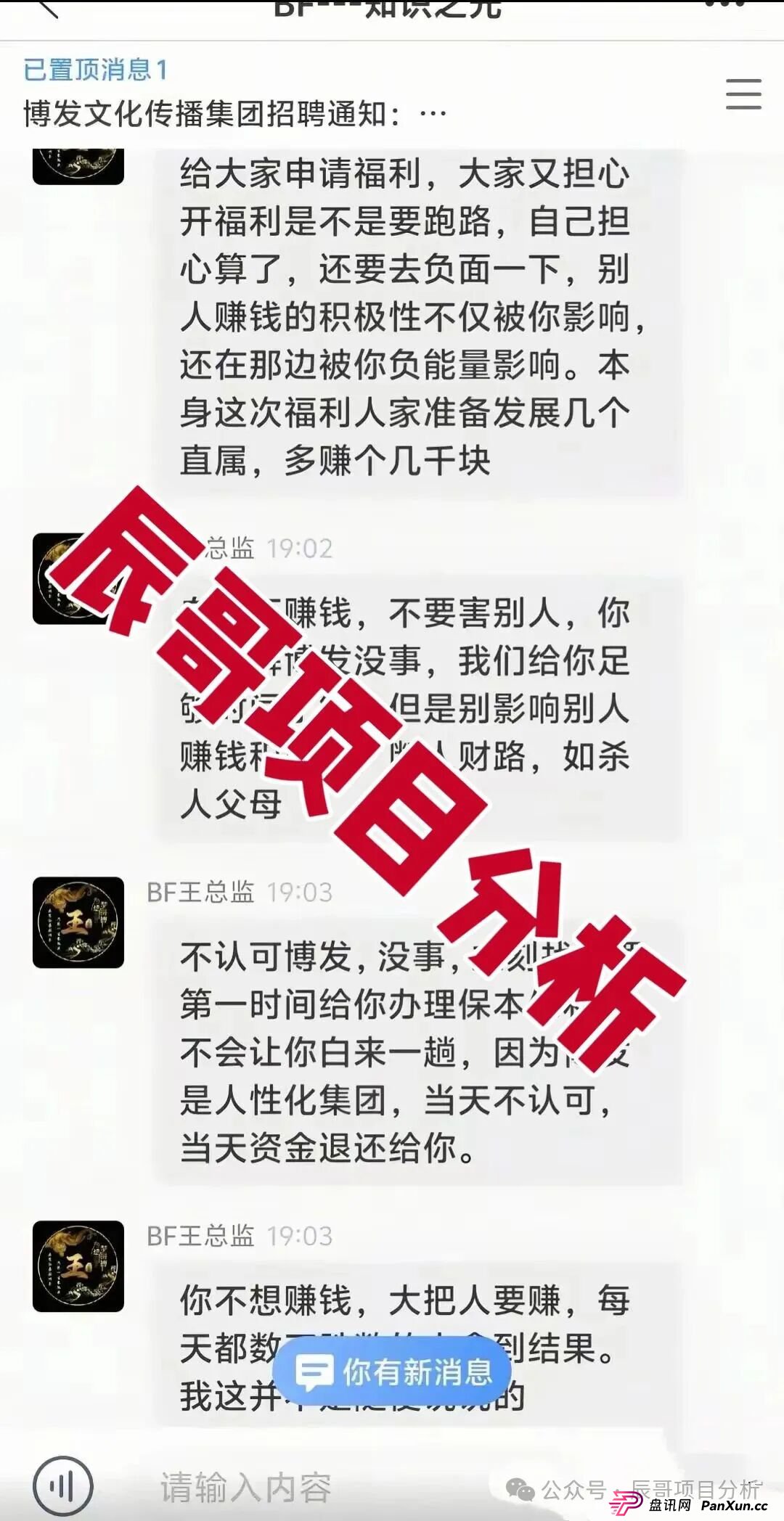 博发文化传播集团资金盘骗局,高度预警,已进入生命倒计时!即将崩盘跑路 博发文化传播集团资金盘骗局,高度预警,已进入生命倒计时!即将崩盘跑路