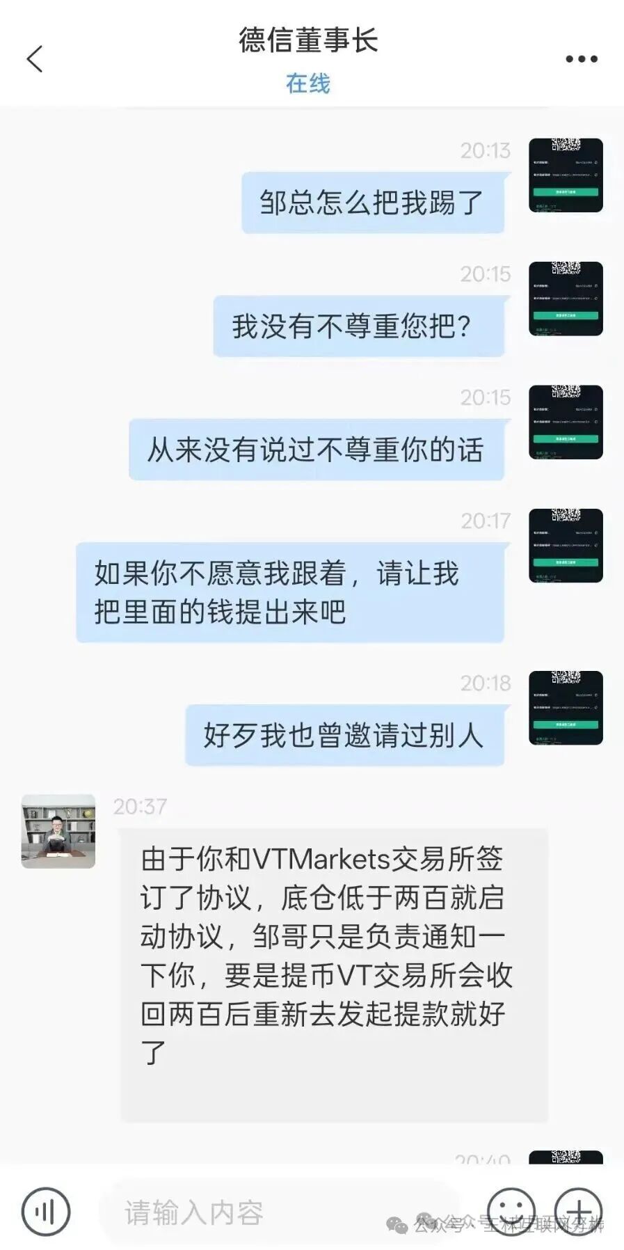 9月29日曝光：最新资金盘项目骗局《米哈时代，德信资本，极光交易所，熊猫交易所》随时可能卷钱跑路