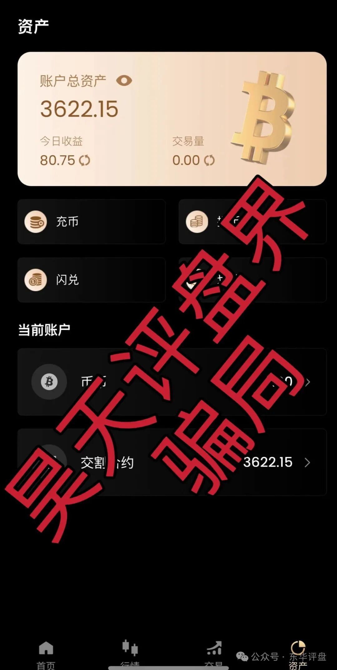 极光交易所跟单类资金盘骗局，典型的一轮圈杀猪盘，看见一定要远离！