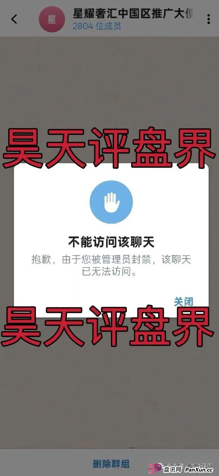 永安达股票跟单类资金盘骗局，原“星耀奢汇”诈骗团伙所开，操盘手老周毫无格局，说跑就跑，高度预警！