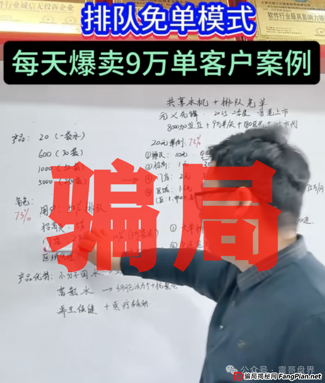 元气先锋是资金盘骗局,震哥提醒远离诈骗 元气先锋是资金盘骗局,震哥提醒远离诈骗