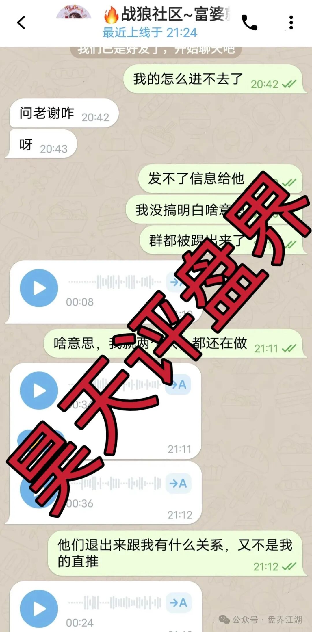 阿波罗交易所合约跟单类资金盘骗局,下面会员撤出就全线封号单割团队,毫无格局,典型的一轮圈杀猪盘,即将崩盘跑路! 阿波罗交易所合约跟单类资金盘骗局,下面会员撤出就全线封号单割团队,毫无格局,典型的一轮圈杀猪盘,即将崩盘跑路!