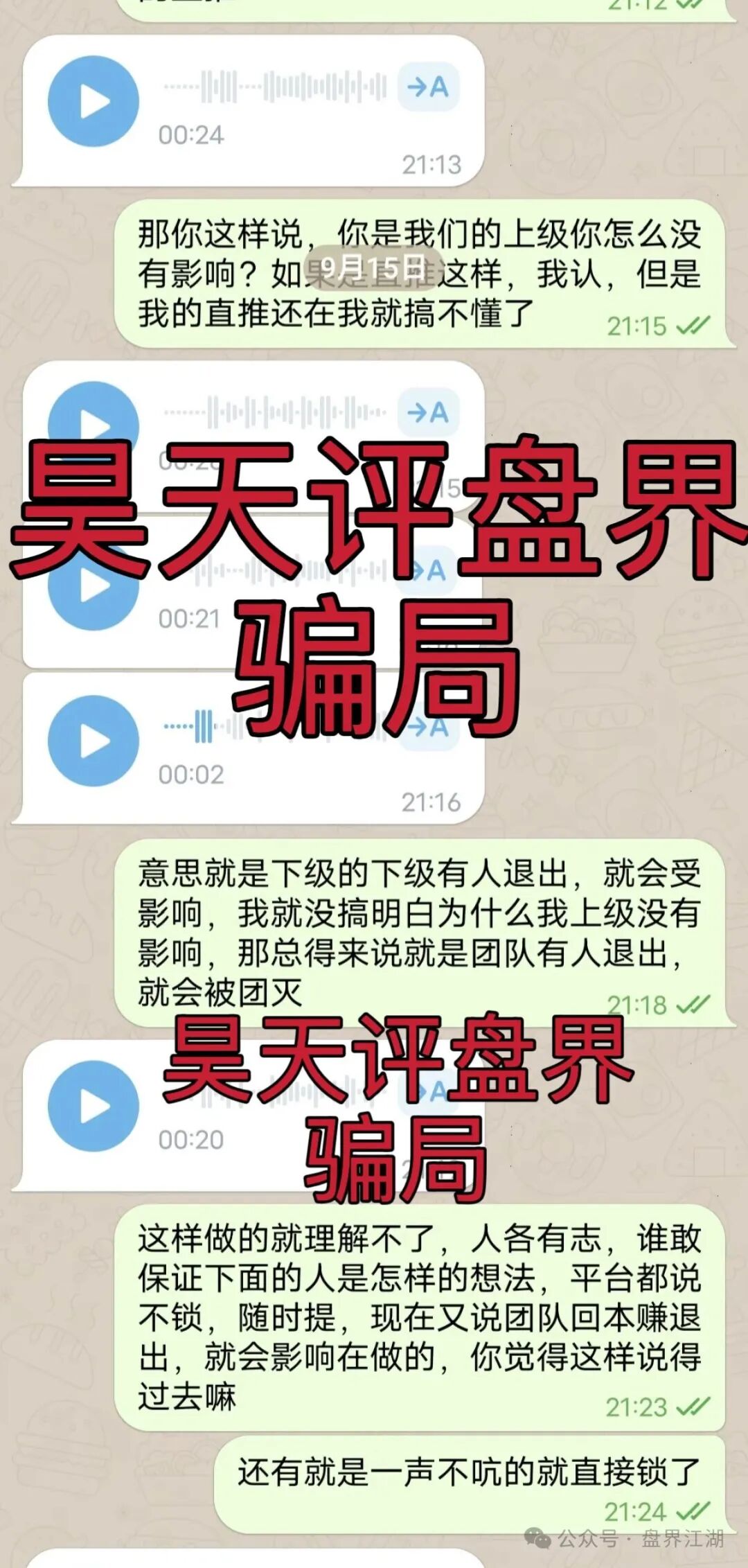 阿波罗交易所合约跟单类资金盘骗局,下面会员撤出就全线封号单割团队,毫无格局,典型的一轮圈杀猪盘,即将崩盘跑路! 阿波罗交易所合约跟单类资金盘骗局,下面会员撤出就全线封号单割团队,毫无格局,典型的一轮圈杀猪盘,即将崩盘跑路!