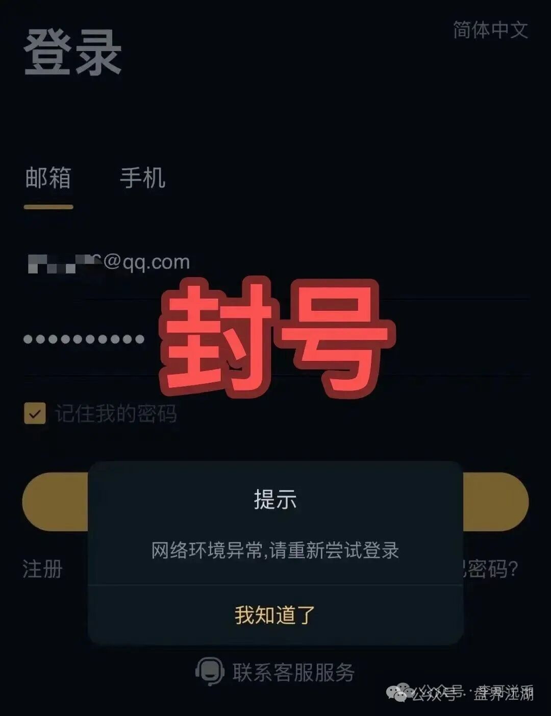 阿波罗交易所合约跟单类资金盘骗局,下面会员撤出就全线封号单割团队,毫无格局,典型的一轮圈杀猪盘,即将崩盘跑路! 阿波罗交易所合约跟单类资金盘骗局,下面会员撤出就全线封号单割团队,毫无格局,典型的一轮圈杀猪盘,即将崩盘跑路!