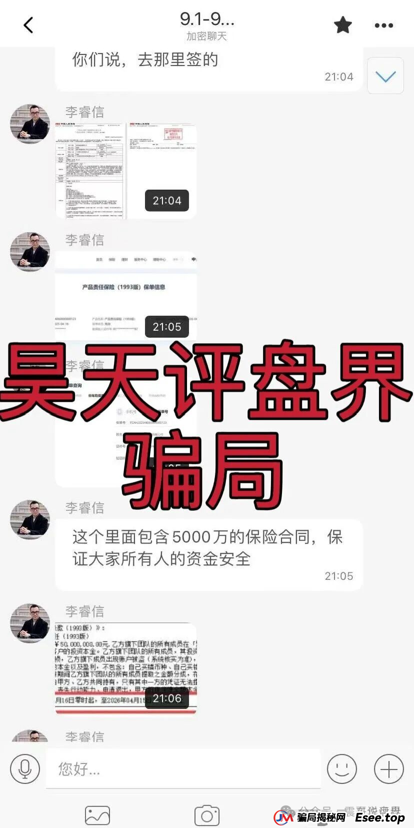 聚通交易所高度预警，即将崩盘，震哥带你扒一扒这个合约跟单骗局