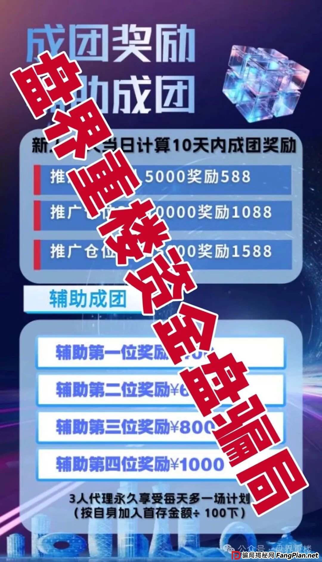 克莱蒙集团彩票跟单类资金盘骗局,高度预警,看见的立即撤离! 克莱蒙集团彩票跟单类资金盘骗局,高度预警,看见的立即撤离!