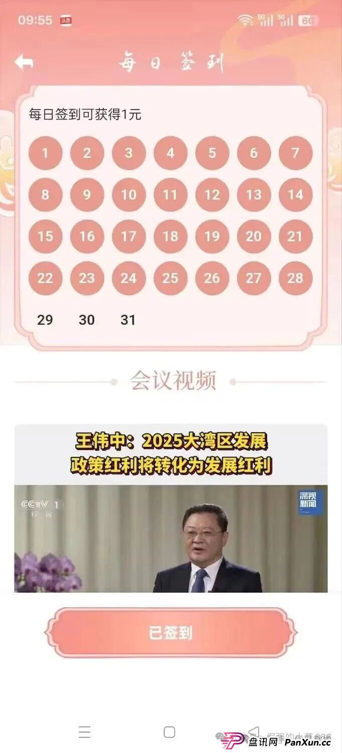 “粤港澳大湾区APP”骗局升级，高度预警，下一个崩盘雷区