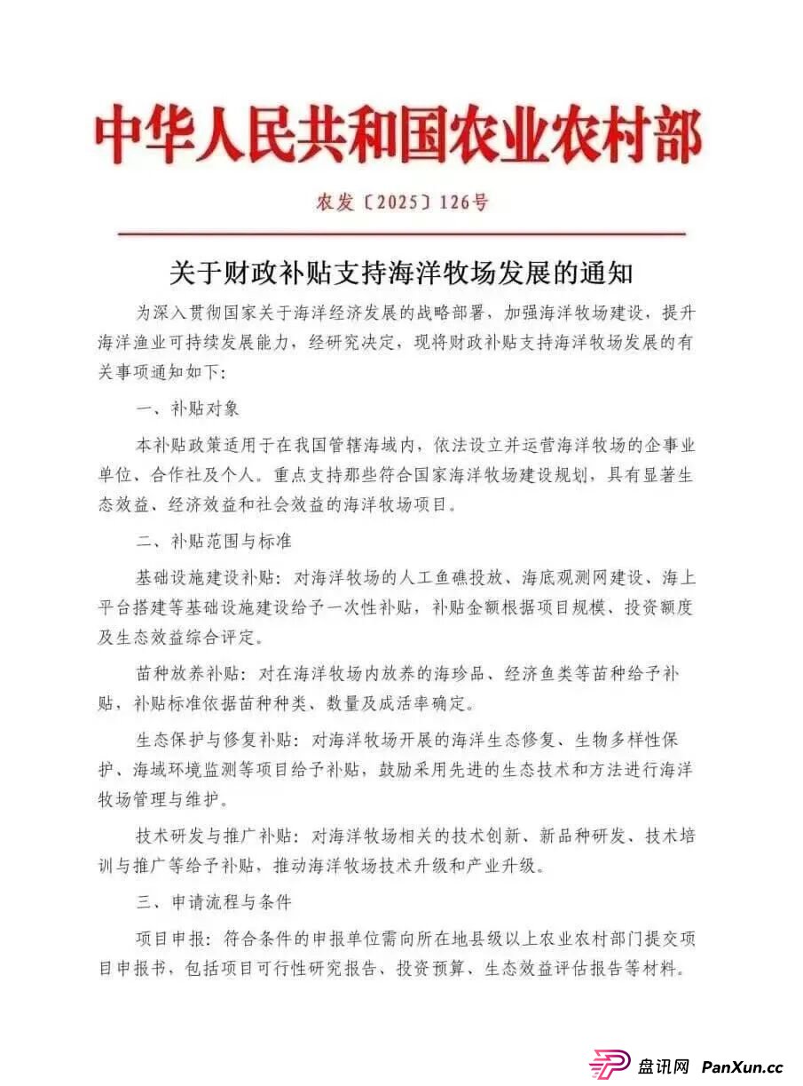 海洋牧场投资安全吗？是正规平台吗？揭秘：海洋牧场资金盘骗局!