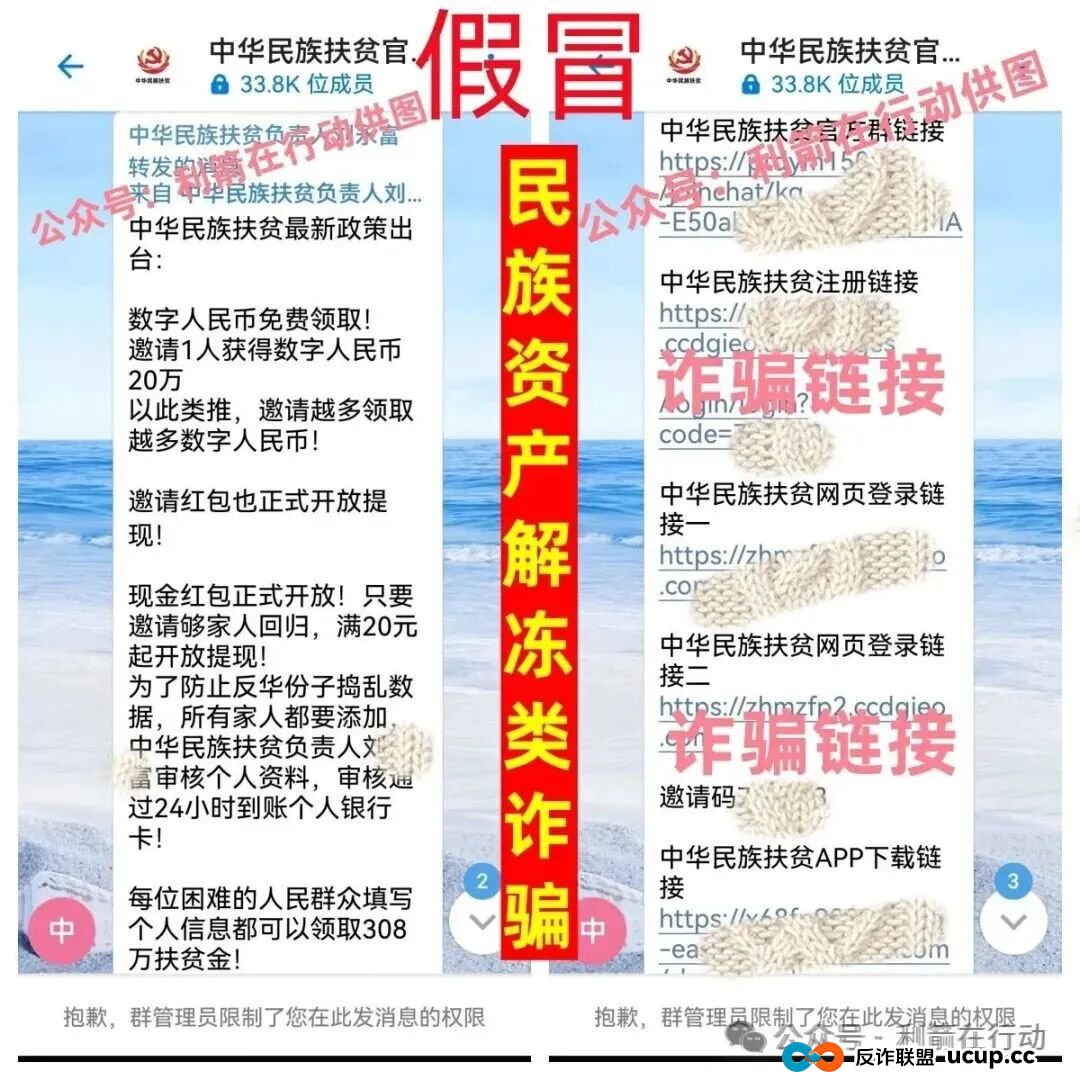 这17个互联网项目是骗局,赶紧远离别中招! 这17个互联网项目是骗局,赶紧远离别中招!