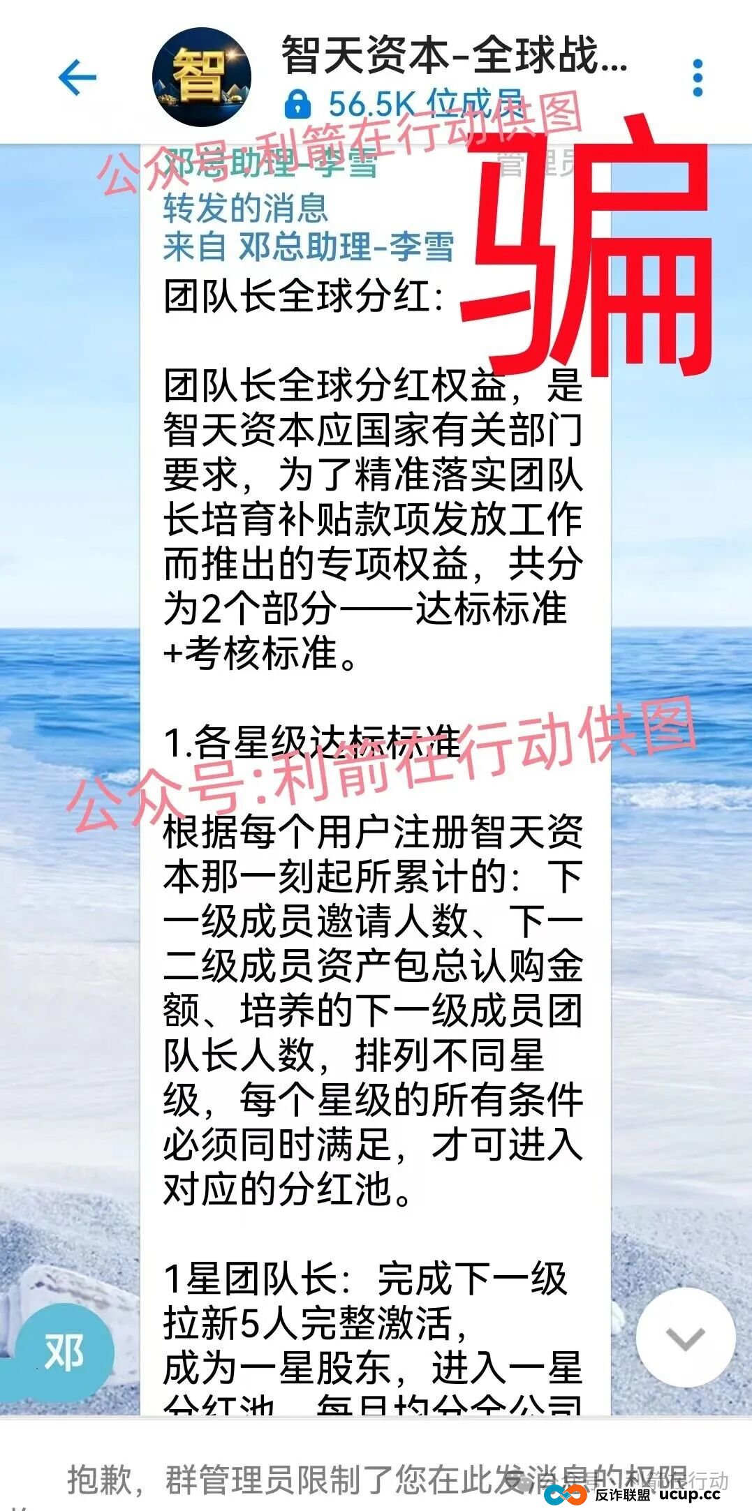 这17个互联网项目是骗局,赶紧远离别中招! 这17个互联网项目是骗局,赶紧远离别中招!