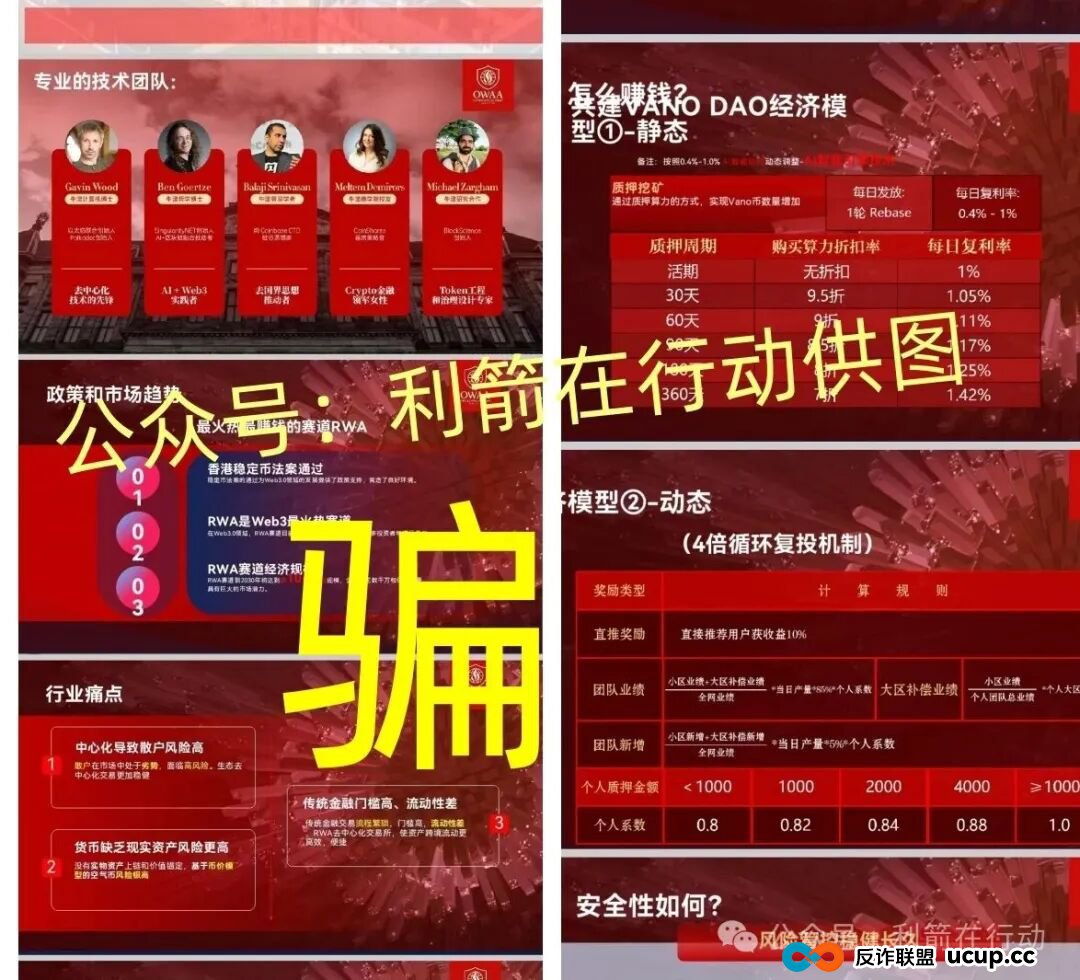 这17个互联网项目是骗局,赶紧远离别中招! 这17个互联网项目是骗局,赶紧远离别中招!