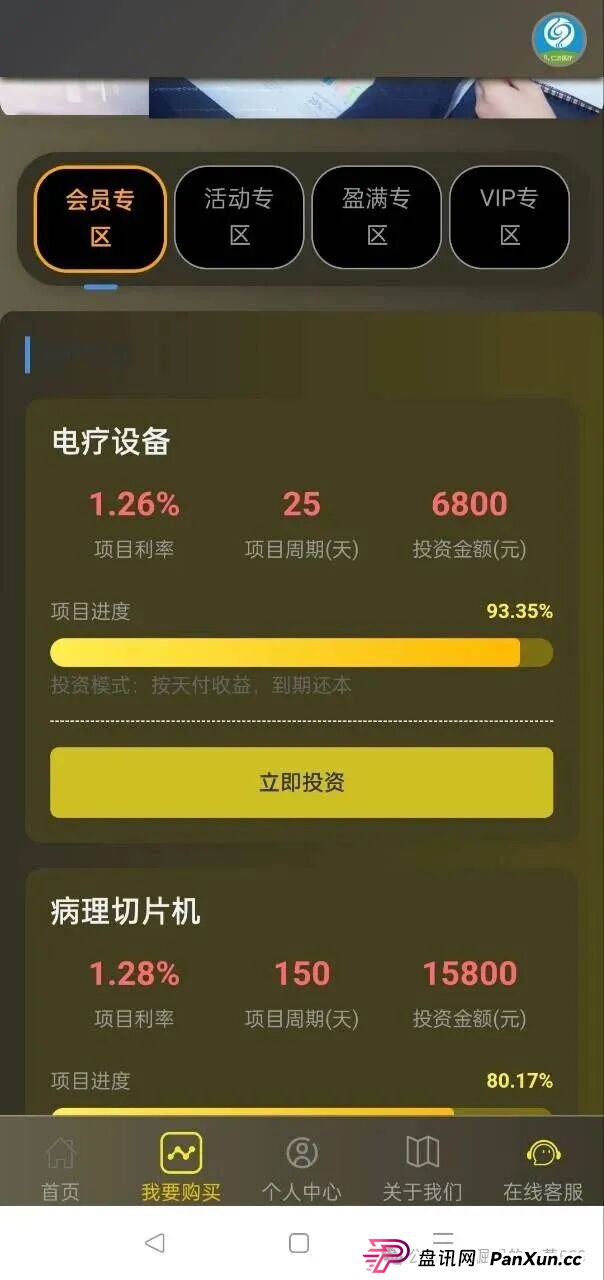 【高风险预警】“仁济医疗”App涉嫌非法集资,年化收益超400%系典型杀猪盘 【高风险预警】“仁济医疗”App涉嫌非法集资,年化收益超400%系典型杀猪盘