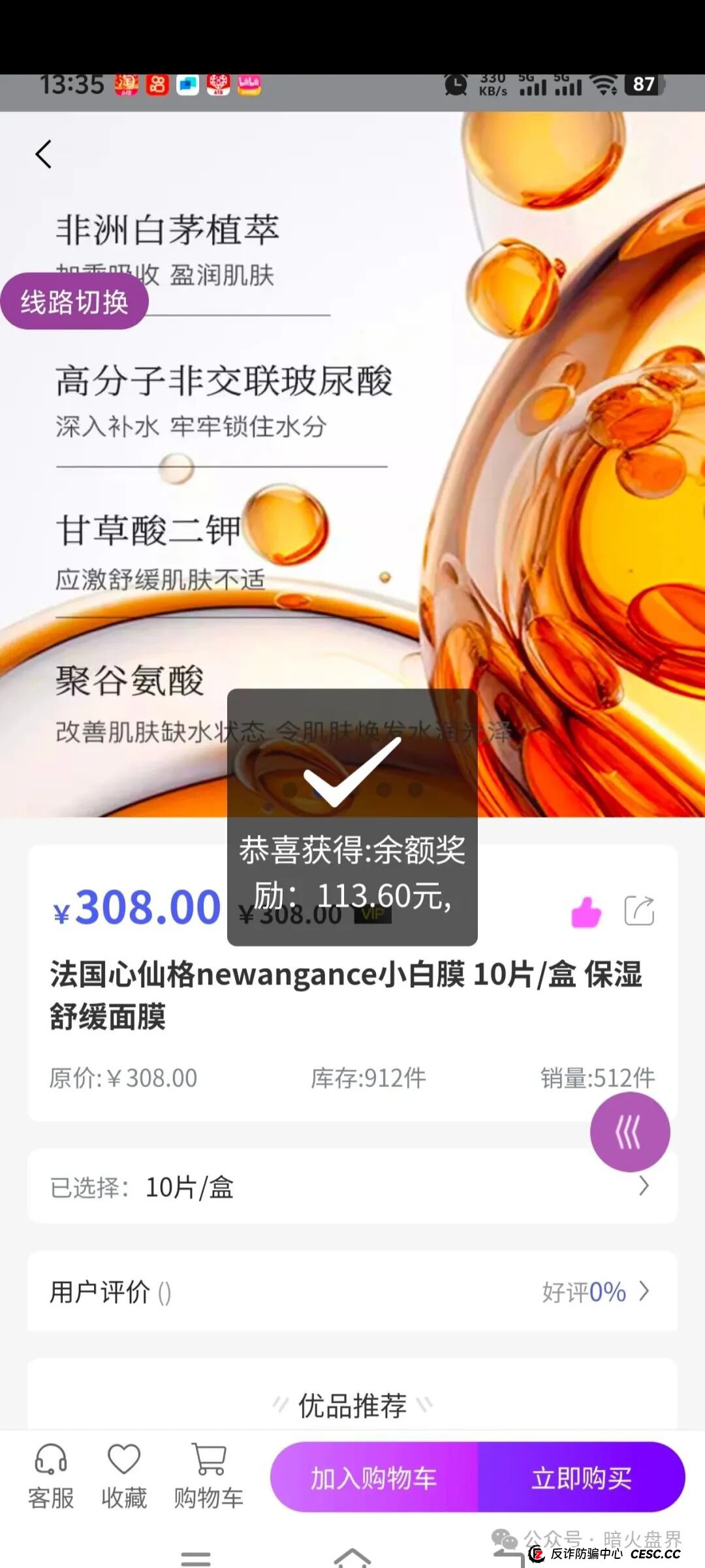 美信佳品资金盘骗局高度预警,操盘团伙已大面积单割会员,随时会崩盘跑路! 美信佳品资金盘骗局高度预警,操盘团伙已大面积单割会员,随时会崩盘跑路!