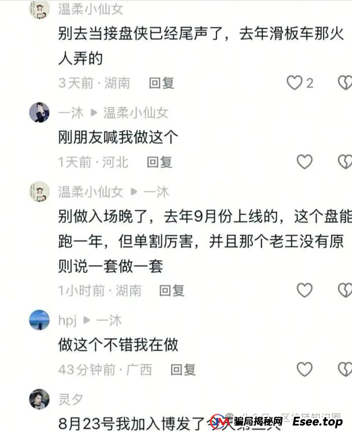 BF博发崩盘前夜!数十万会员的“财富梦”即将崩塌,幕后黑手竟是老熟人? BF博发崩盘前夜!数十万会员的“财富梦”即将崩塌,幕后黑手竟是老熟人?