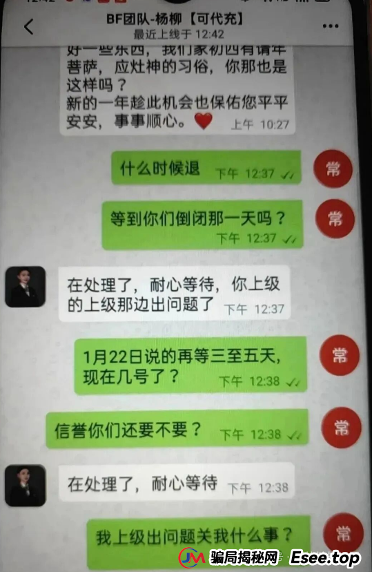 BF博发崩盘前夜!数十万会员的“财富梦”即将崩塌,幕后黑手竟是老熟人? BF博发崩盘前夜!数十万会员的“财富梦”即将崩塌,幕后黑手竟是老熟人?