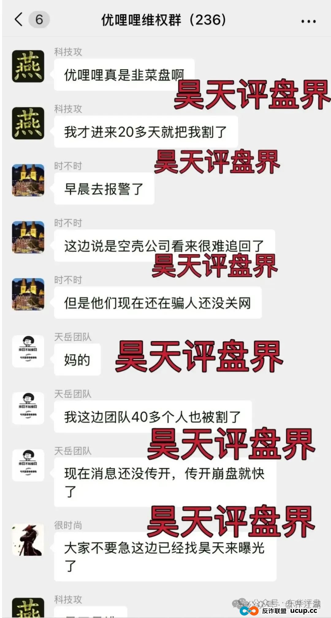 优哩哩分红类资金盘骗局：已经被立案调查中，诈骗团伙大量投诉反诈文章，即将崩盘跑路！