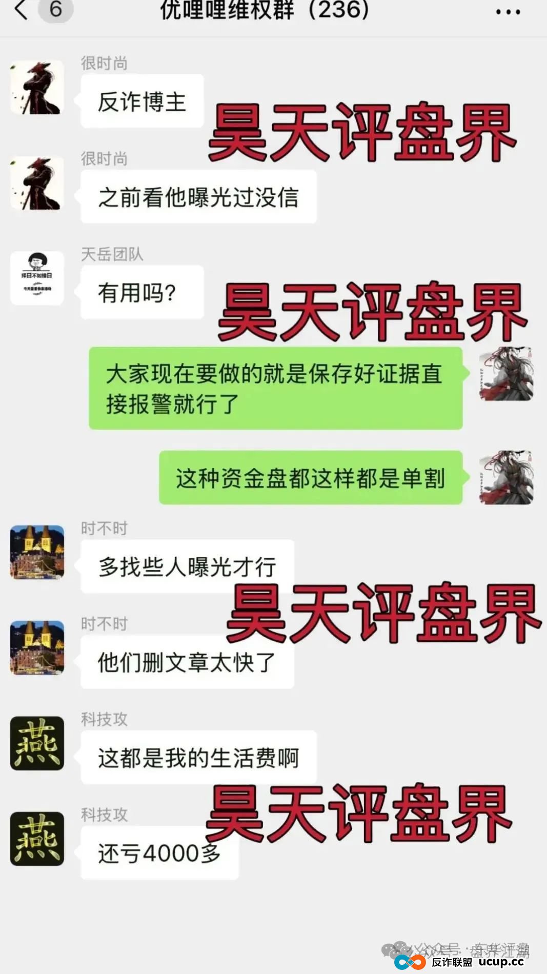 优哩哩分红类资金盘骗局：已经被立案调查中，诈骗团伙大量投诉反诈文章，即将崩盘跑路！