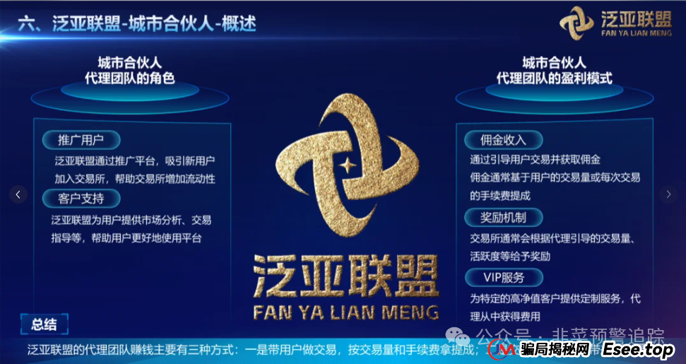 近期几个高危资金盘,泛亚联盟BHX交易所,火币联盟,假冒的嘉楠科技,AND安德鲁币,稀土稳定币...摇摇欲坠随时崩盘,切勿参与 近期几个高危资金盘,泛亚联盟BHX交易所,火币联盟,假冒的嘉楠科技,AND安德鲁币,稀土稳定币...摇摇欲坠随时崩盘,切勿参与