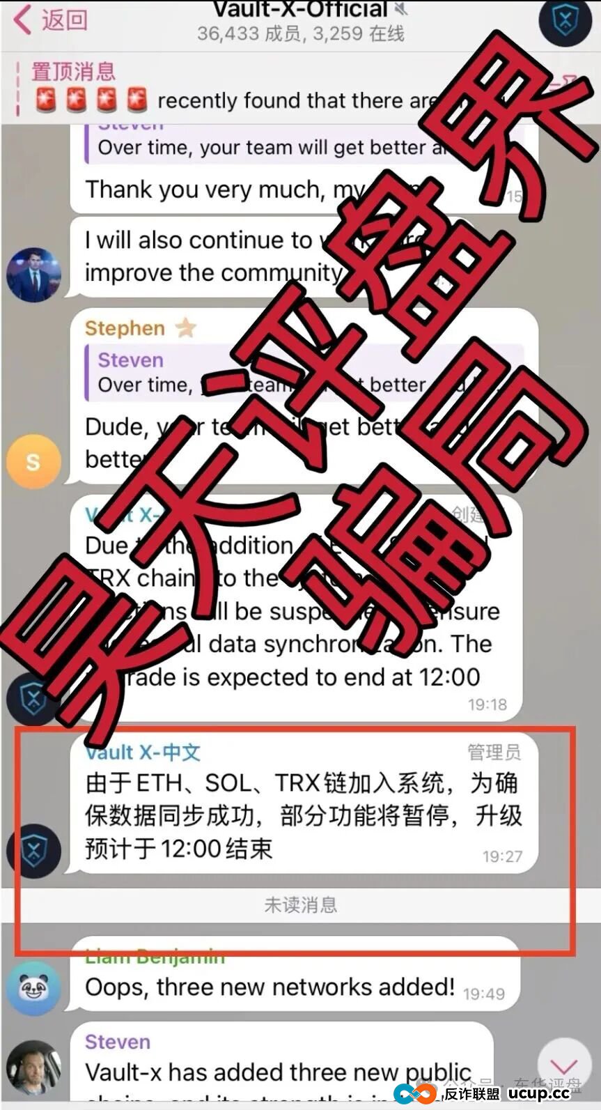VAX（VaultX）分红类资金盘骗局，系统升级已经不能提现，3万多会员，诈骗团伙圈钱几千万，崩盘前兆，你准备好被割