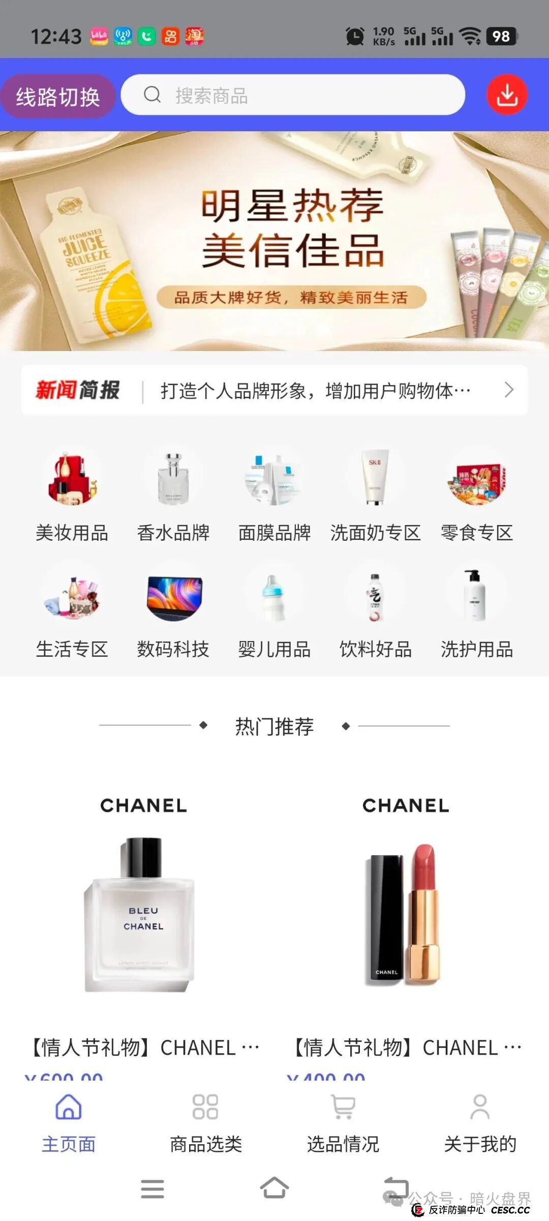 美信佳品资金盘骗局高度预警,操盘团伙已大面积单割会员,随时会崩盘跑路!