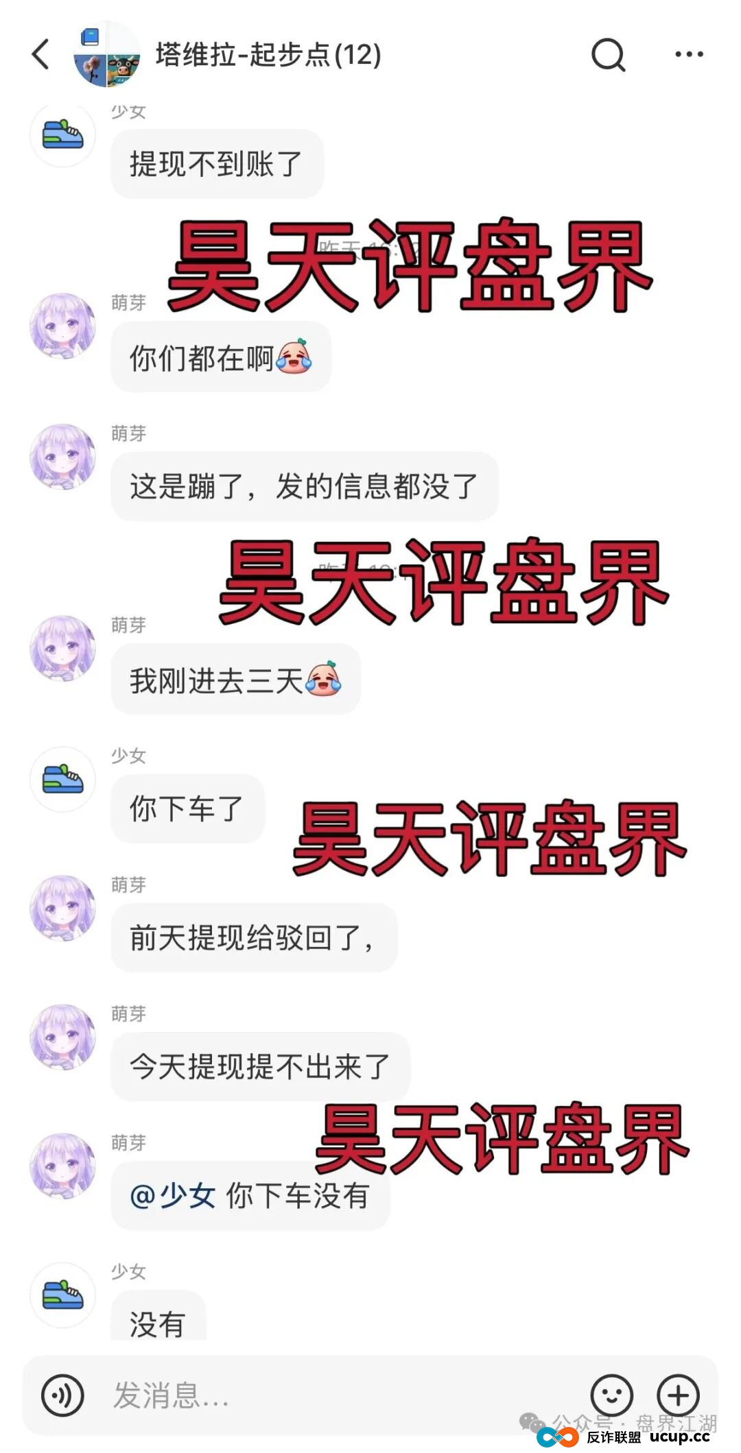 塔维拉亚洲跟单类资金盘骗局，昊天多次预警，目前已经不能提现，彻底崩盘跑路了…