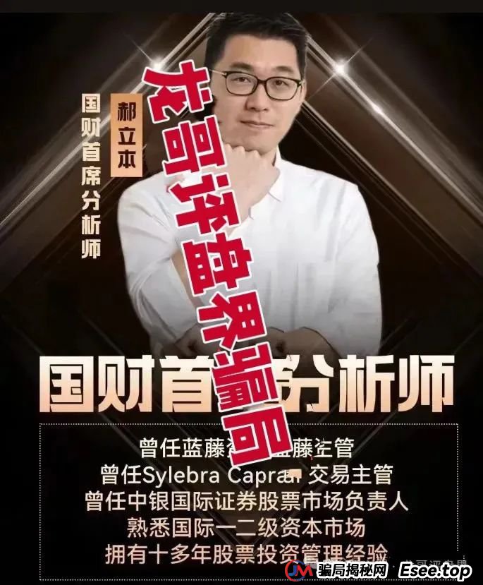 佰宜康（百汇通公会）股票跟单类资金盘骗局，操盘手郝立本圈钱过亿，大量单割会员，即将崩盘跑路！