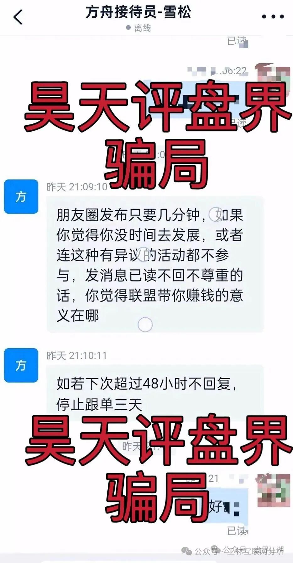 9月23日曝光：最新资金盘项目骗局《闪电鲨AI高频量化，币联胜（方舟联盟），晨曦投资，BHX交易所（泛亚联盟）》随时可能卷钱跑路！