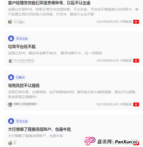 深度揭秘UNforex外汇平台:无监管庇护、无实体支撑、拒绝出金的虚假伪装 深度揭秘UNforex外汇平台:无监管庇护、无实体支撑、拒绝出金的虚假伪装