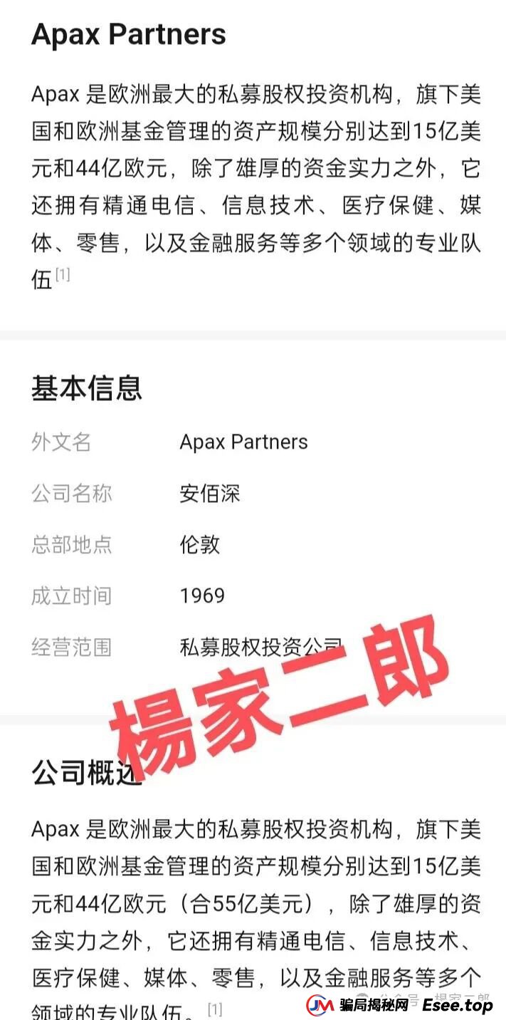 警惕:套牌安佰深(Apax)分红类资金盘骗局,时刻准备拔网线跑路,已进入生命最后倒计时! 警惕:套牌安佰深(Apax)分红类资金盘骗局,时刻准备拔网线跑路,已进入生命最后倒计时!