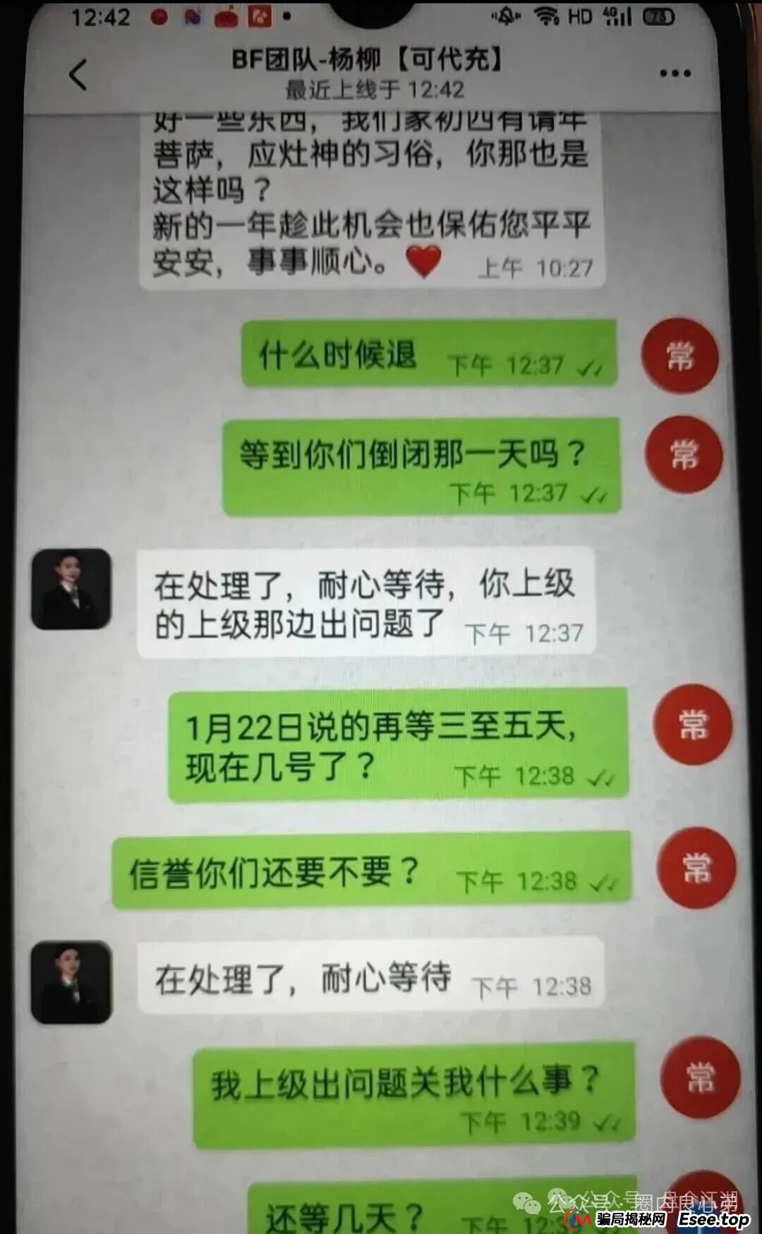 “BF博发”资金盘即将全线崩盘，速度提现。