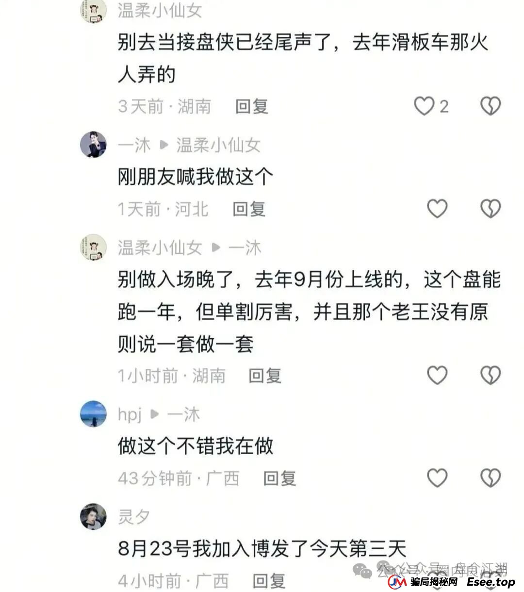 “BF博发”资金盘即将全线崩盘，速度提现。