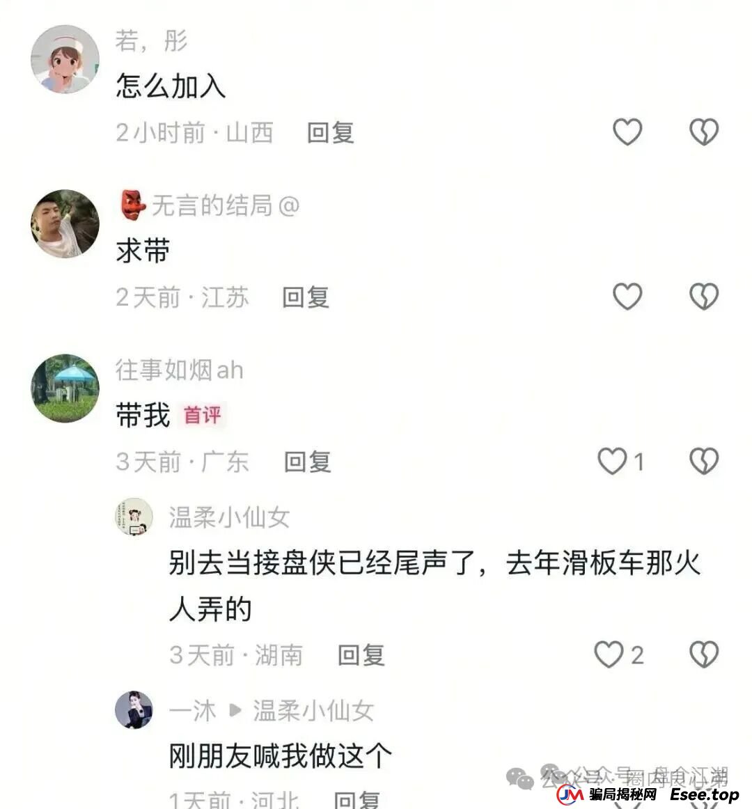 “BF博发”资金盘即将全线崩盘，速度提现。