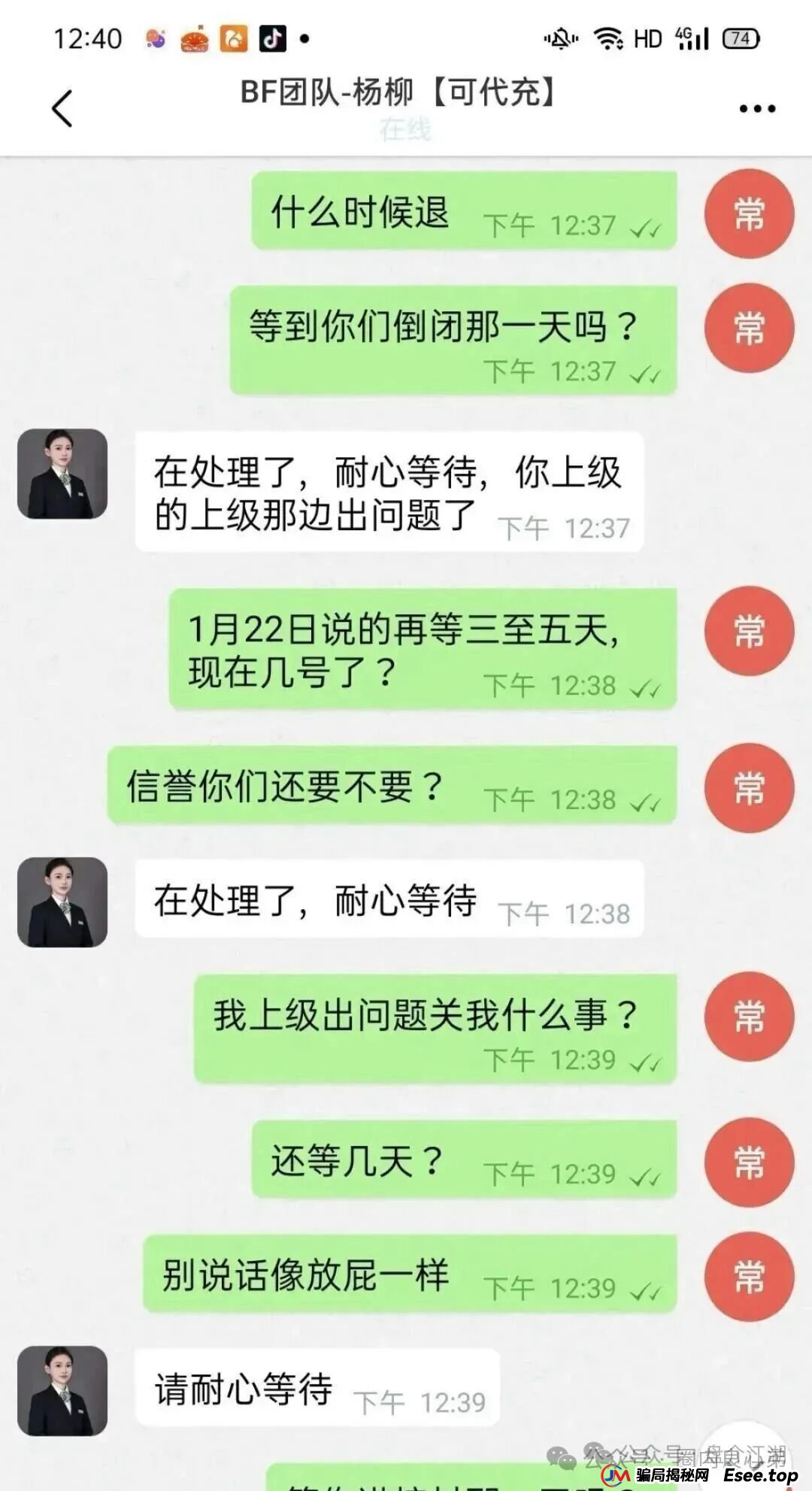 “BF博发”资金盘即将全线崩盘，速度提现。